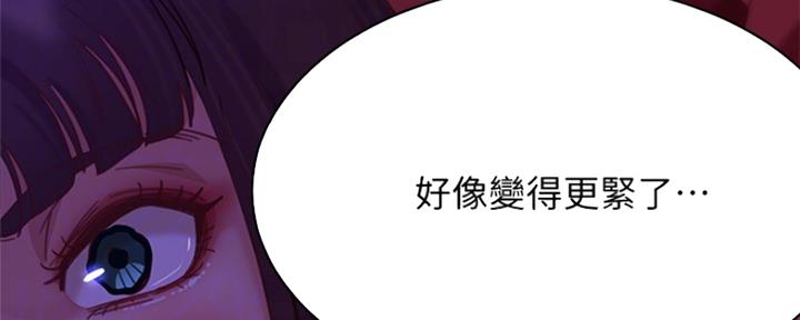 不良女房客都有谁漫画,第22话1图
