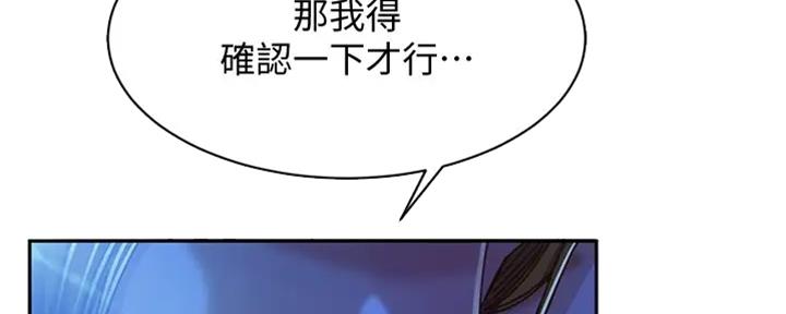 不良女警完整版电影漫画,第45话2图