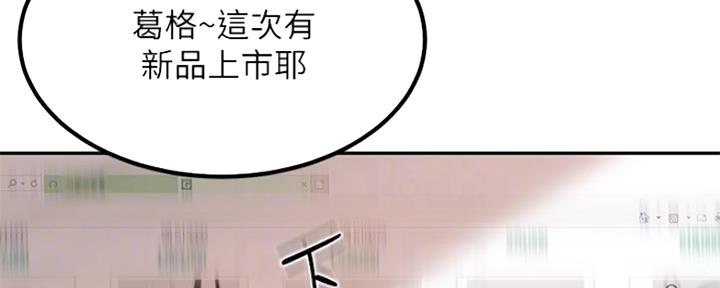 不良女房客在线阅读漫画免费漫画,第9话2图