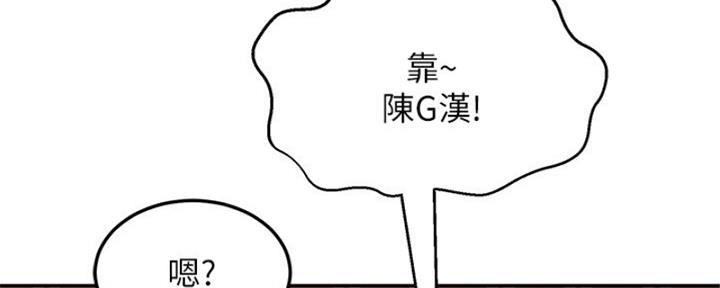 不良女房客漫画,第37话2图