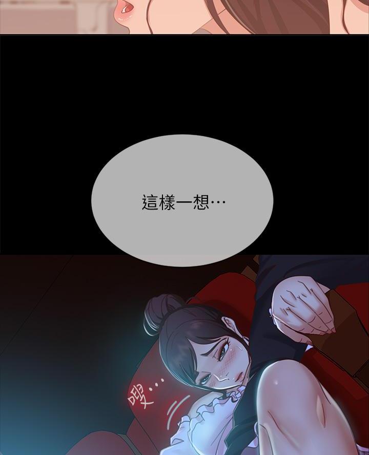 不良女配花枝丸漫画,第108话1图