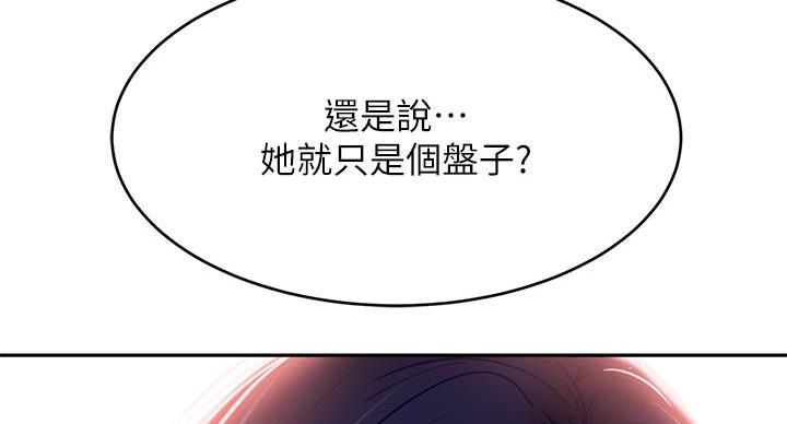 不良女友2 电影漫画,第74话1图