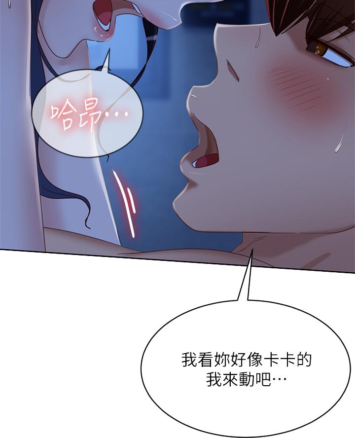 不良女房客在线阅读漫画免费漫画,第105话2图