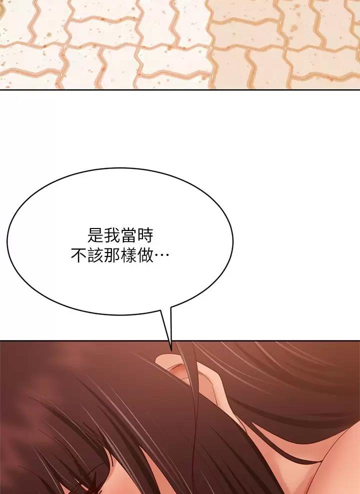 不良女生遇到不良男生动漫漫画,第137话2图