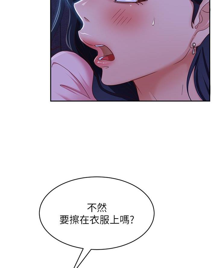 不良女闪婚大结局漫画,第88话1图