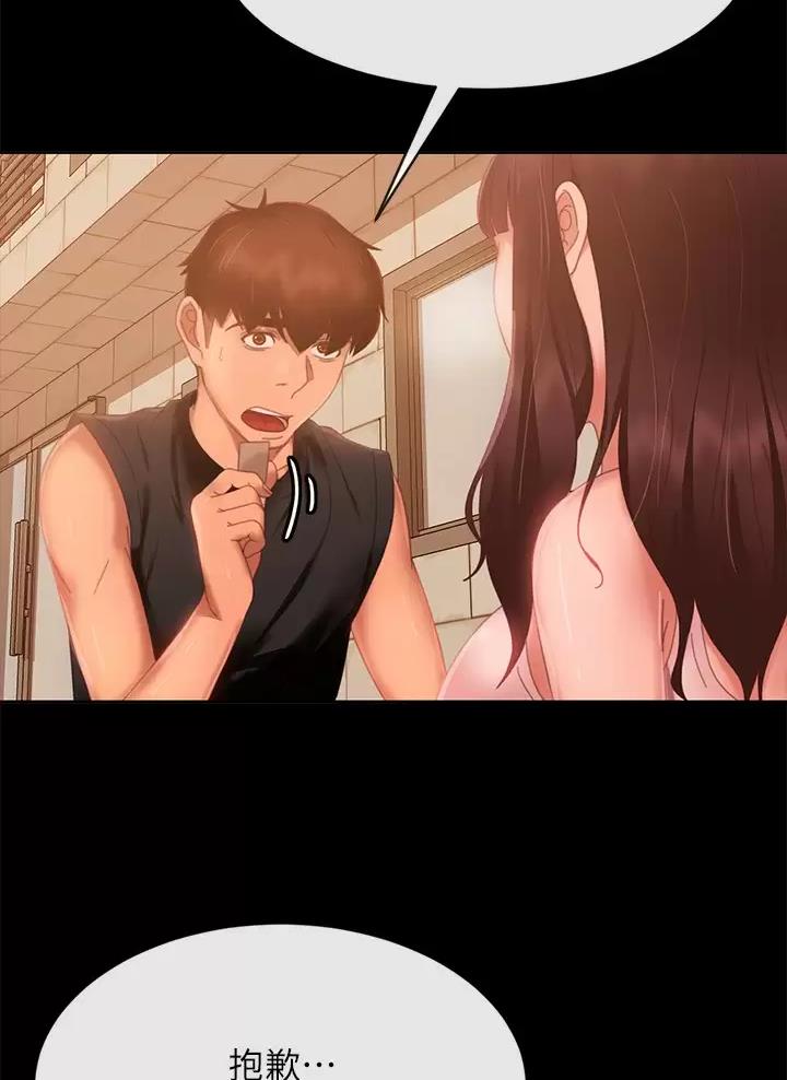 不良女房客都有谁漫画,第138话1图