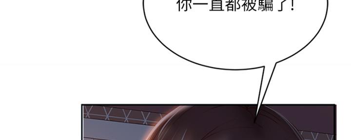 不良女房客漫画漫画,第69话1图