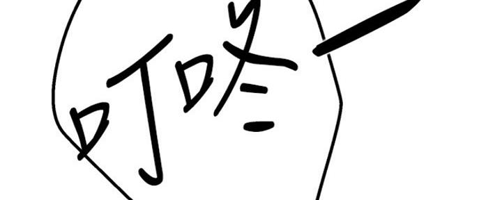 不良女房客都有谁漫画,第3话1图