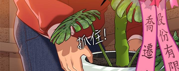 不良女房客完整版漫画,第2话2图