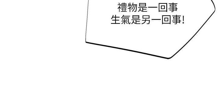 不良女友2 电影漫画,第47话2图