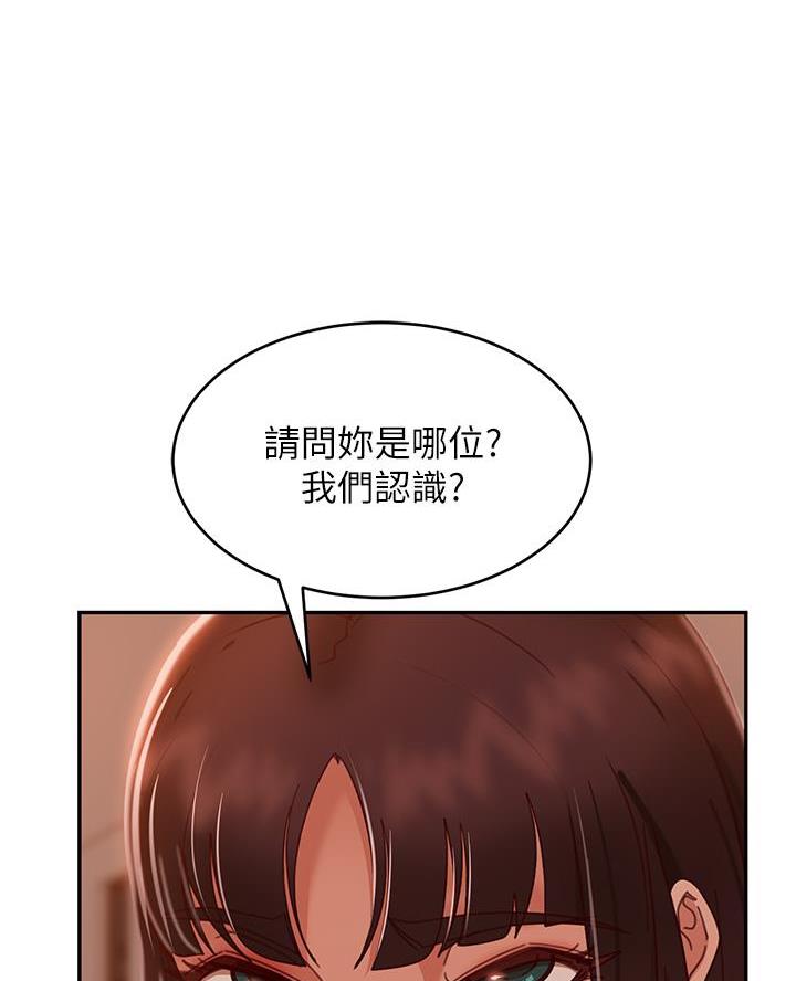 不良女房客在线免费观看漫画,第91话1图