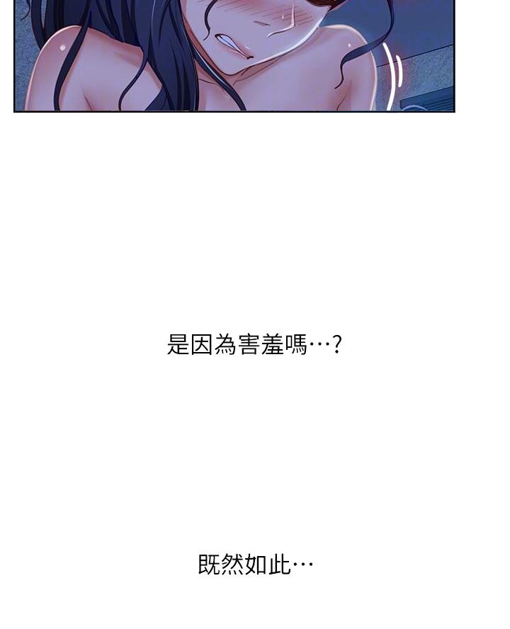 不良女房客漫画免费观看漫画,第105话2图