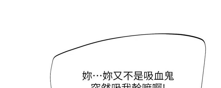 不良女房客免费版漫画,第64话2图