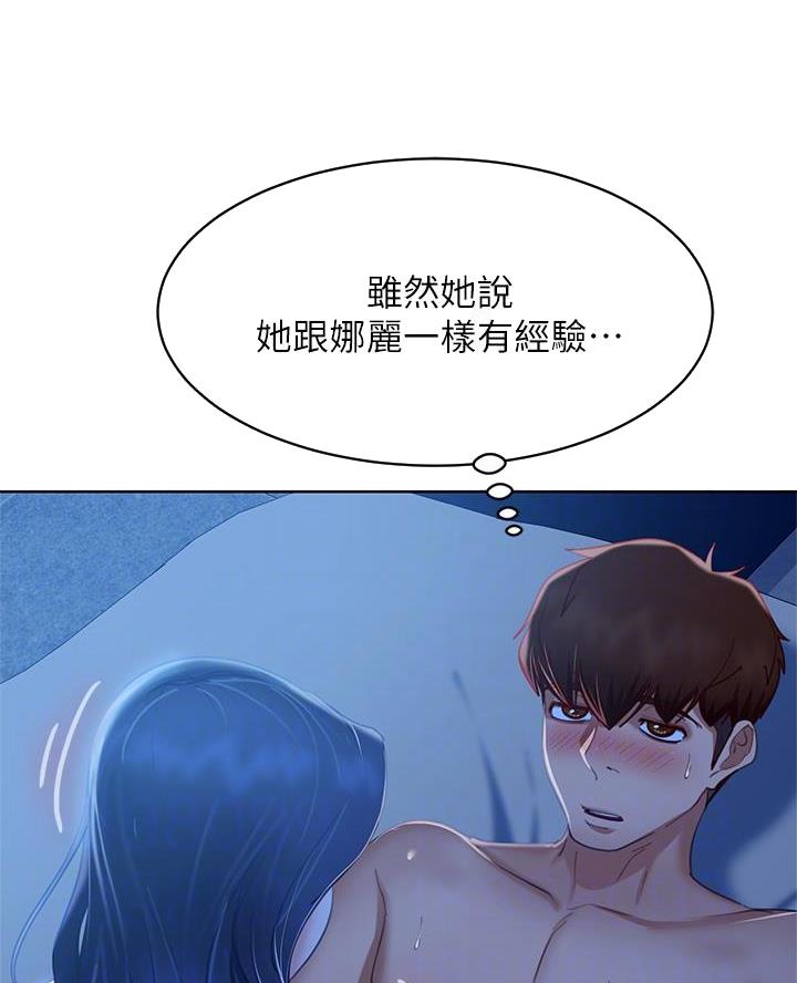 不良女警完整版电影漫画,第105话2图