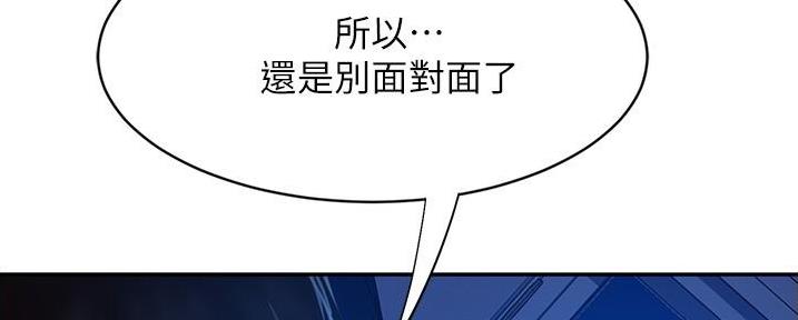 不良女房客漫画,第41话2图