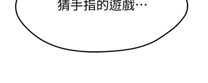 不良女房客都有谁漫画,第27话2图
