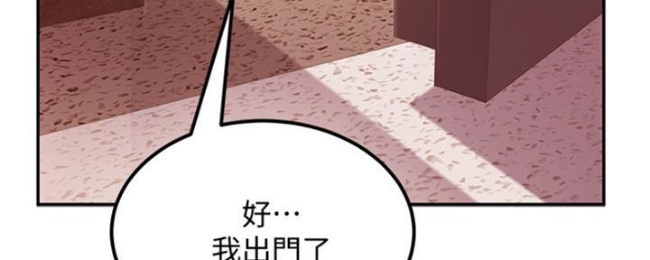 不良女警完整版电影漫画,第17话1图