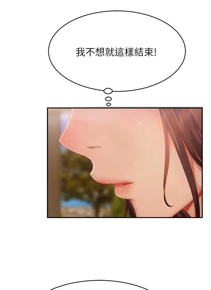 不良女房客无删减漫画,第136话2图