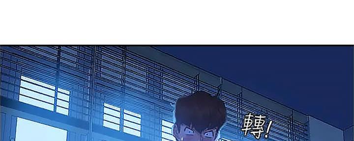 不良女房客在线阅读漫画漫画,第43话2图