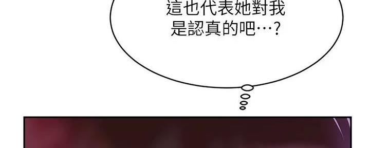 不良女房客免费阅读全文漫画,第47话2图