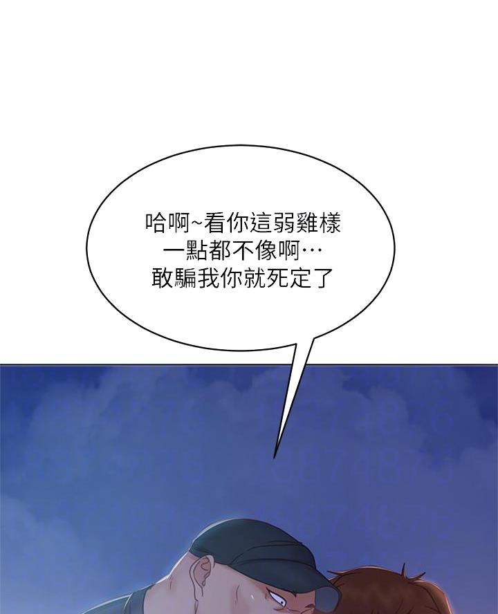 不良女房客漫画免费观看漫画,第102话1图