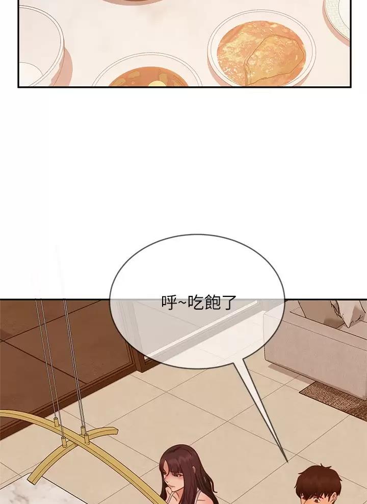 不良女房客全本漫画,第134话2图