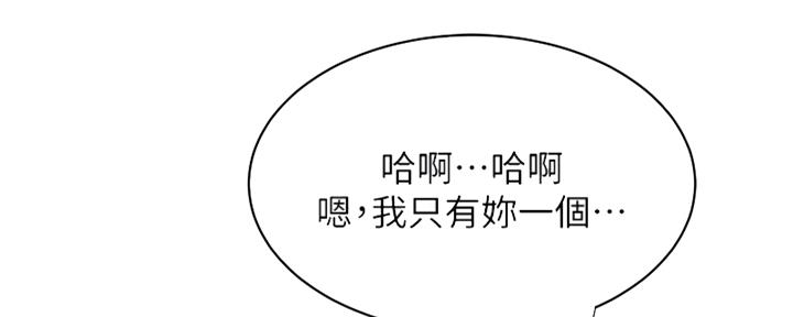 不良女房客都有谁漫画,第68话1图