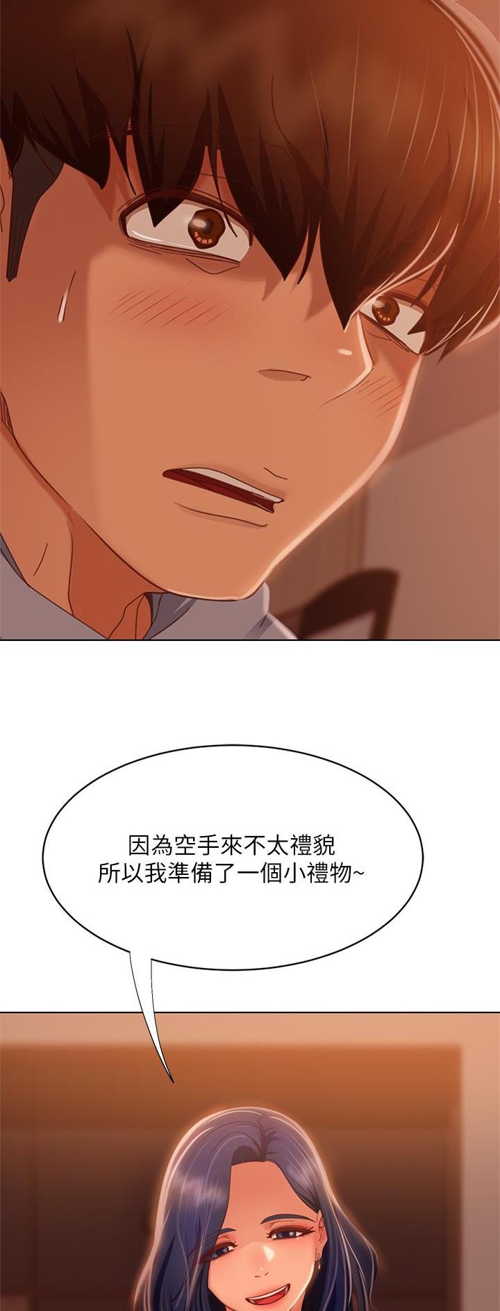 不良女房客都有谁漫画,第85话1图