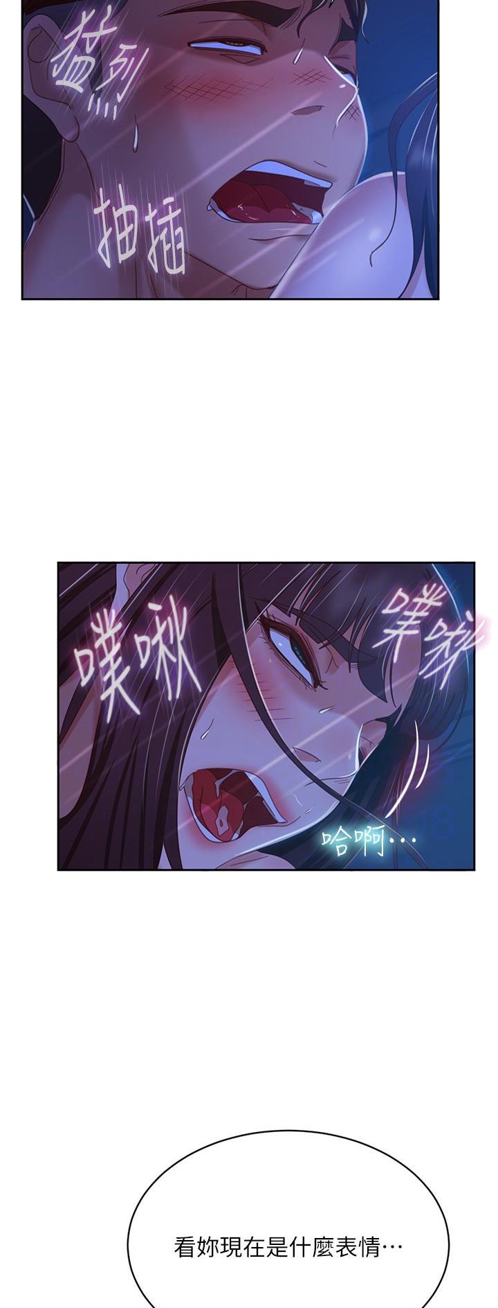 不良女房客漫画免费观看漫画,第83话2图