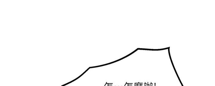 不良女房客漫画免费观看漫画,第11话1图