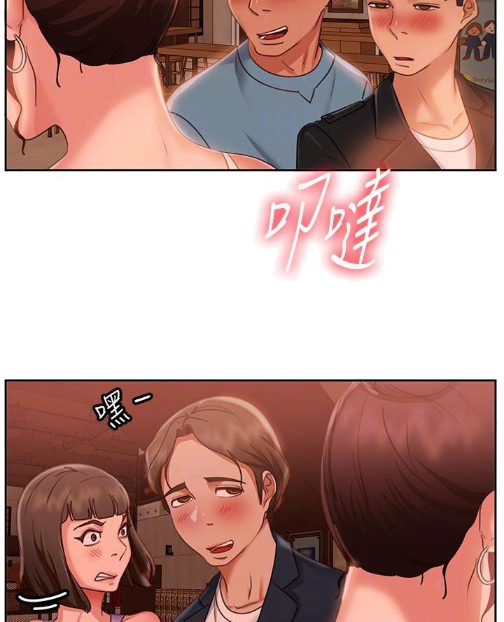 不良女房客都有谁漫画,第98话1图