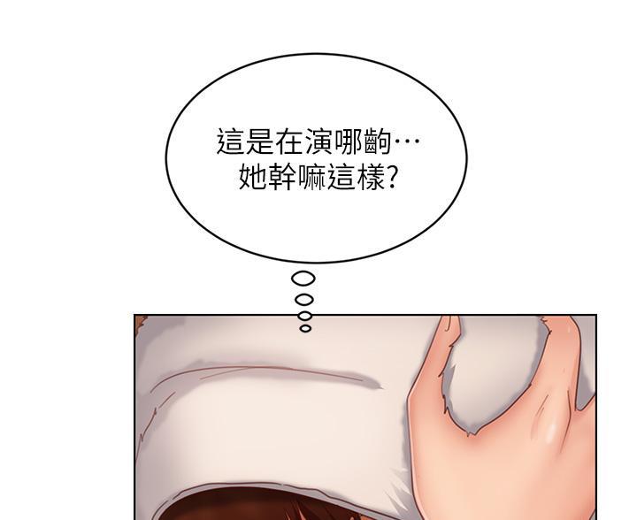 不良女警大结局漫画,第109话2图