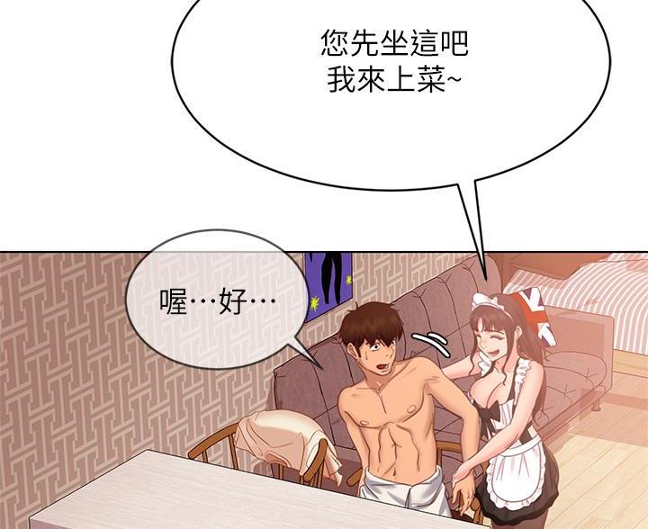 不良女房客全集漫画,第109话2图