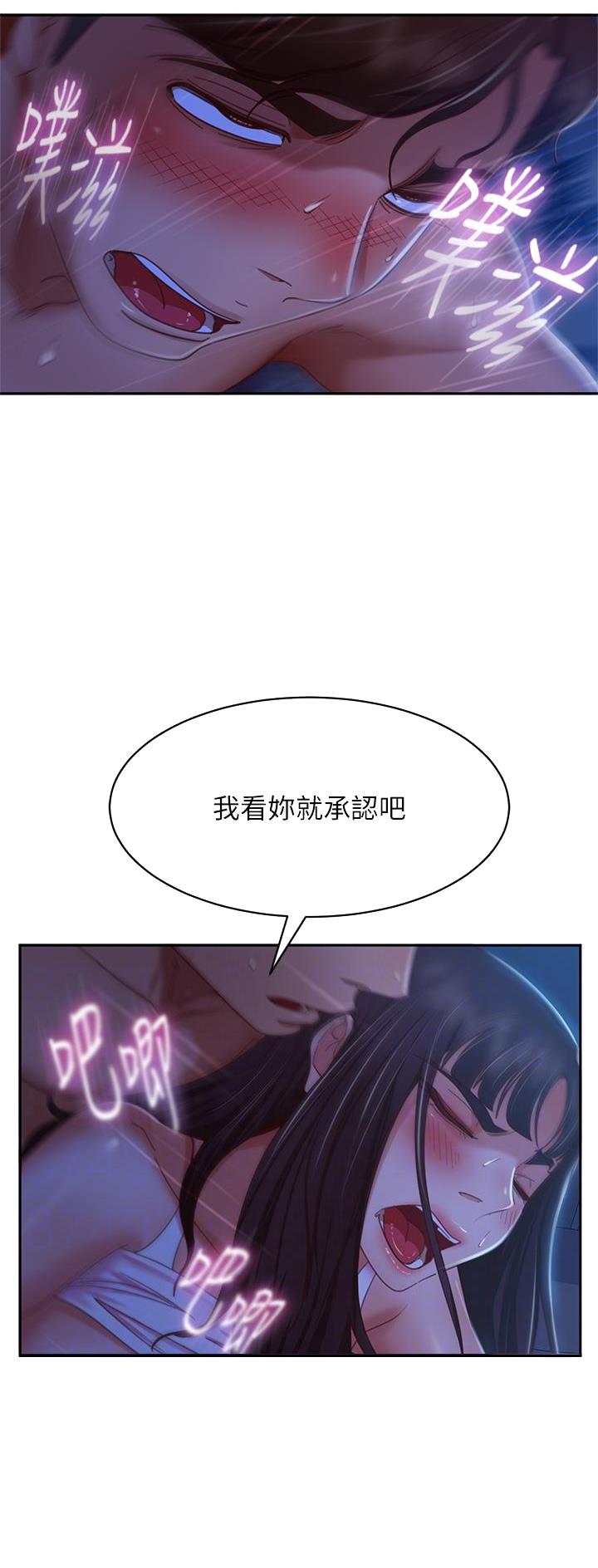 不良女房客漫画免费观看漫画,第83话2图