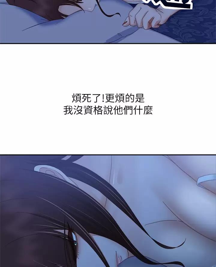 不良女友2 电影漫画,第132话1图