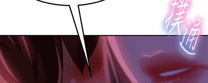 不良女房客都有谁漫画,第19话1图