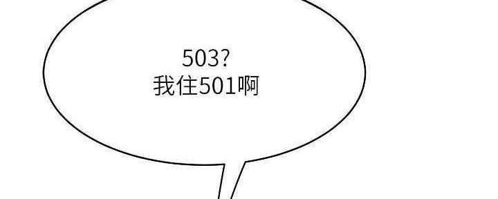 不良女闪婚大结局漫画,第30话2图