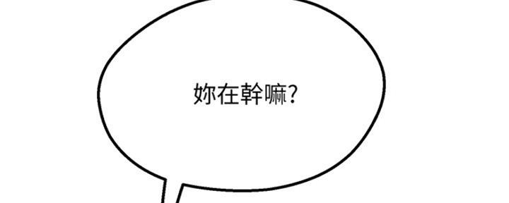 不良女房客都有谁漫画,第27话2图