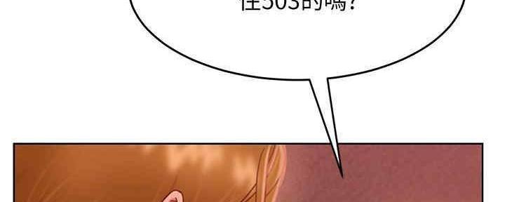 不良女房客漫画漫画,第30话2图