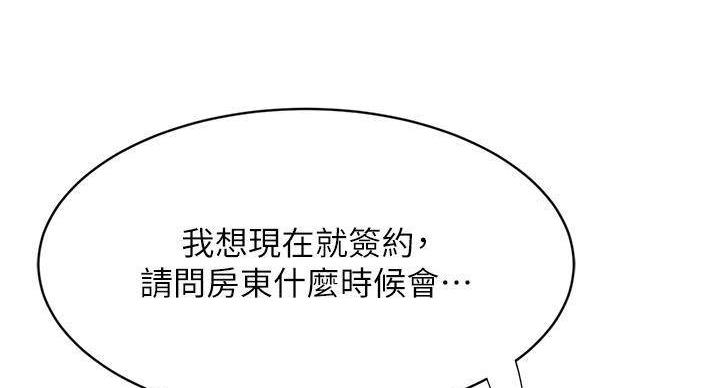 不良女领导有声小说在线收听漫画,第73话2图