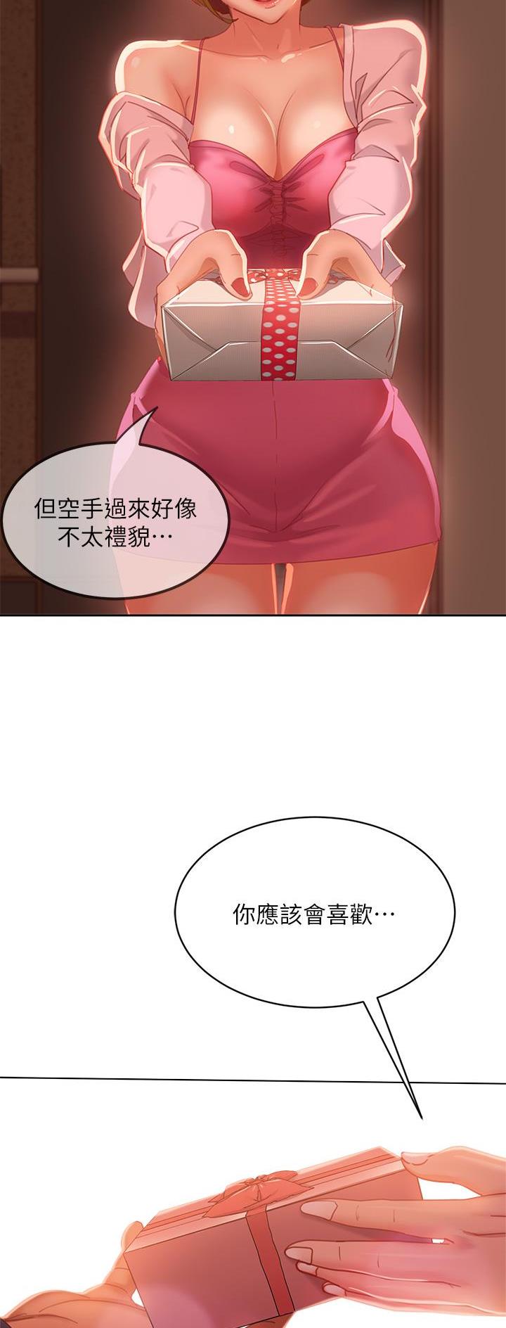 不良女房客都有谁漫画,第85话1图