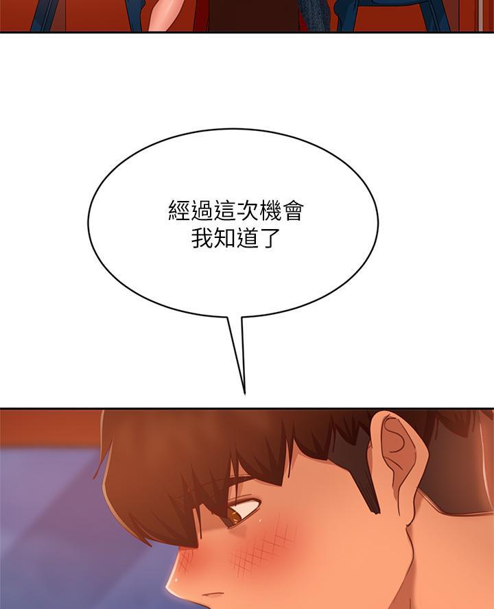 不良女房客动漫免费漫画,第103话1图