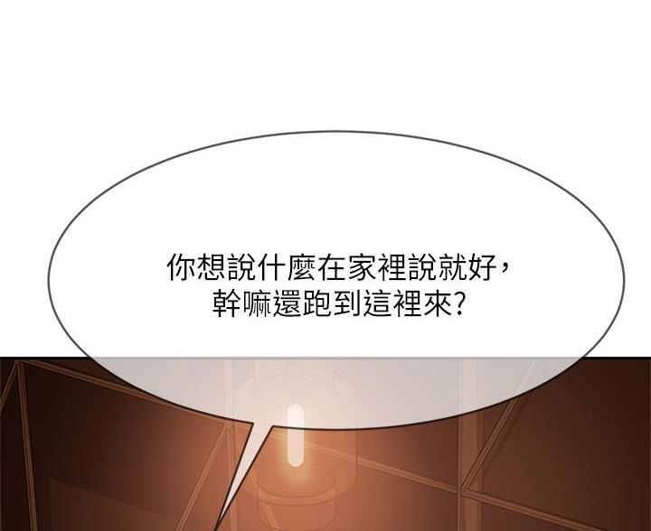 不良女房客都有谁漫画,第121话2图