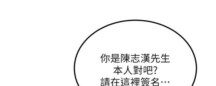 不良女房客都有谁漫画,第3话2图