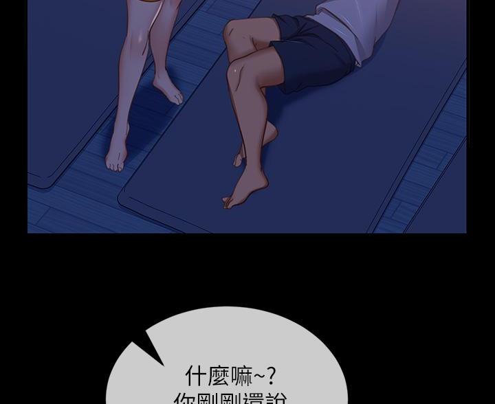 不良女房客漫画免费观看漫画,第121话2图