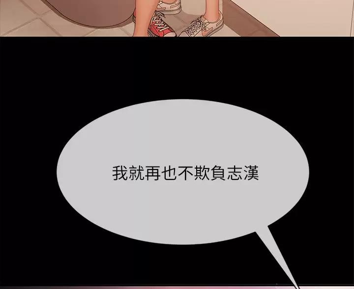 不良女房客都有谁漫画,第125话2图