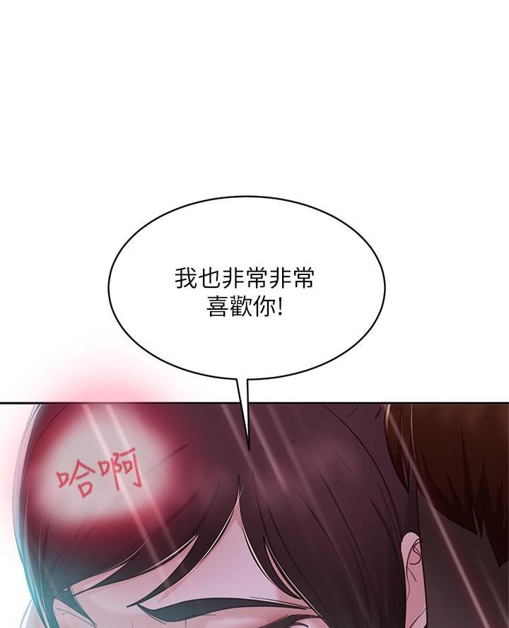 不良女房客漫画漫画,第101话2图