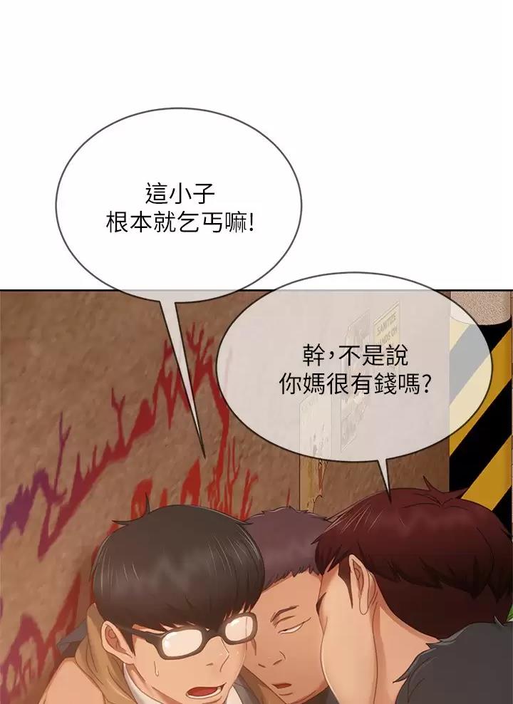 不良女房客完整版免费在线阅读漫画,第139话1图