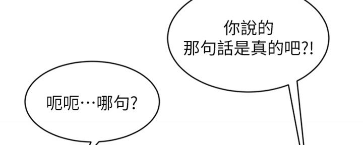 不良女警2破位将上映漫画,第68话1图