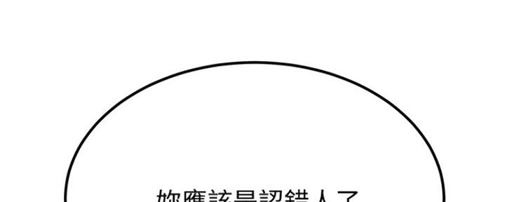 不良女房客完整版漫画,第2话2图